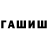 Героин Афган Wladimir Rolski
