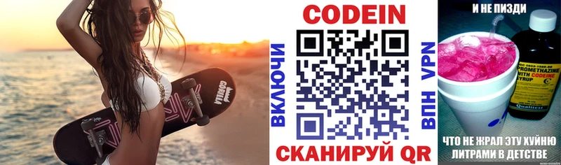 darknet формула Малоархангельск Кодеиновый сироп Lean напиток Lean (лин) цена
