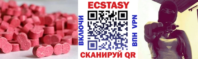 Ecstasy MDMA Малоархангельск