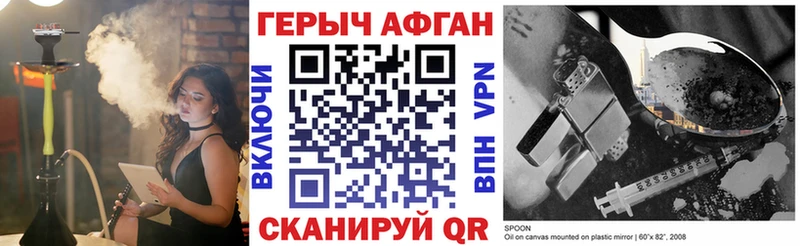 ГЕРОИН белый  Малоархангельск 