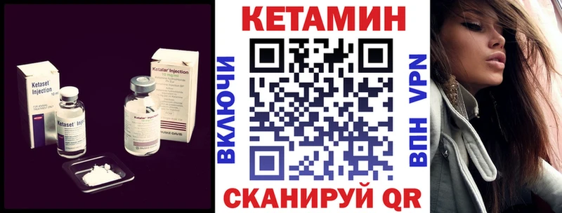 Кетамин VHQ Малоархангельск