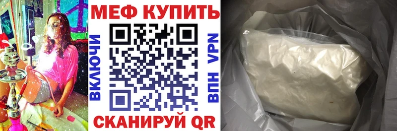 МЯУ-МЯУ кристаллы  Малоархангельск 