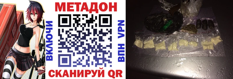 Метадон кристалл  Малоархангельск 